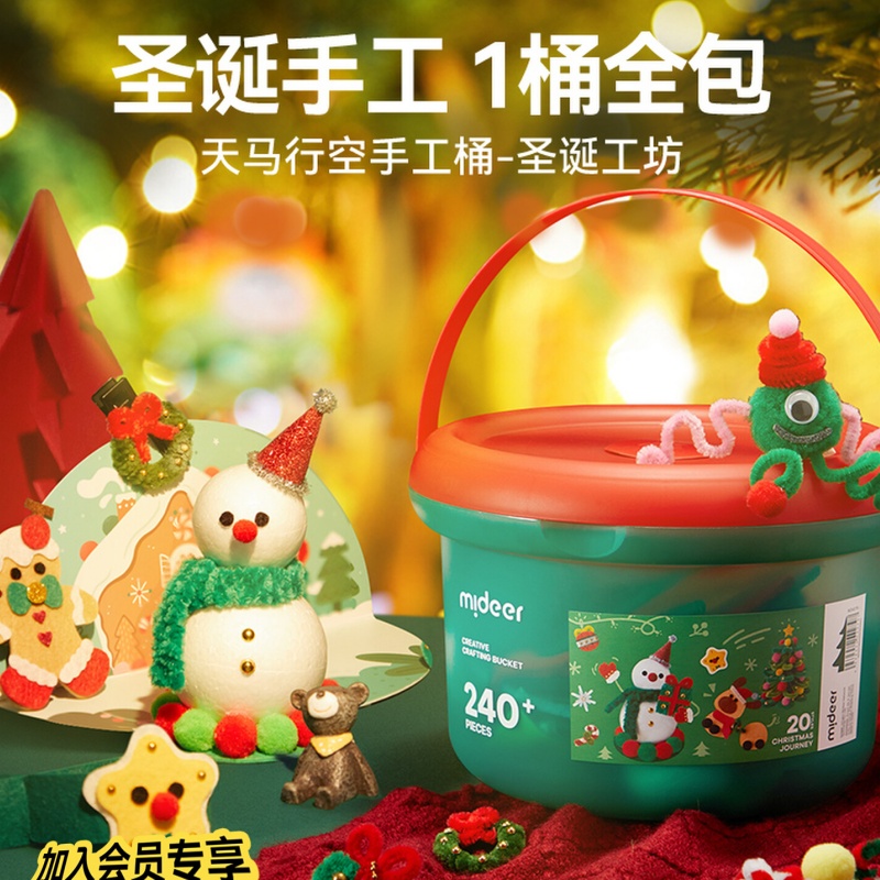 Kids Toys House - In Stock Mideer Snowman Christmas Gift