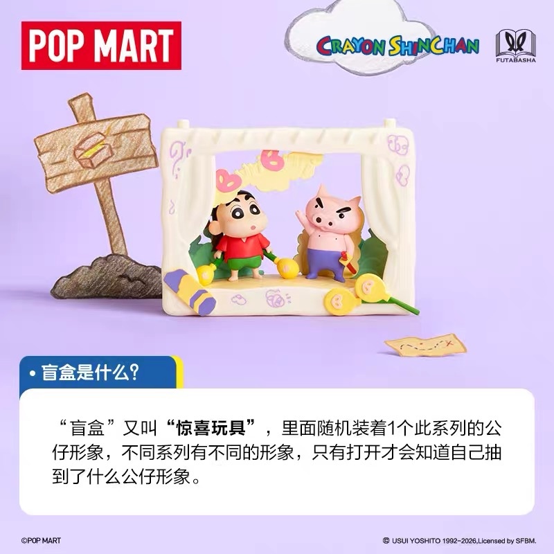 2026 New Original POP MART Cra - Sandbox Play Set recension och pris