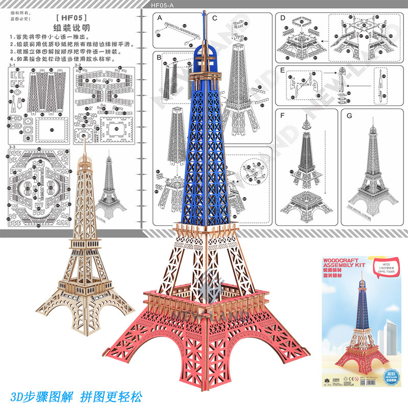 Puzzle Game Assembling Toys Gi - Kids Toys Paris recension och pris