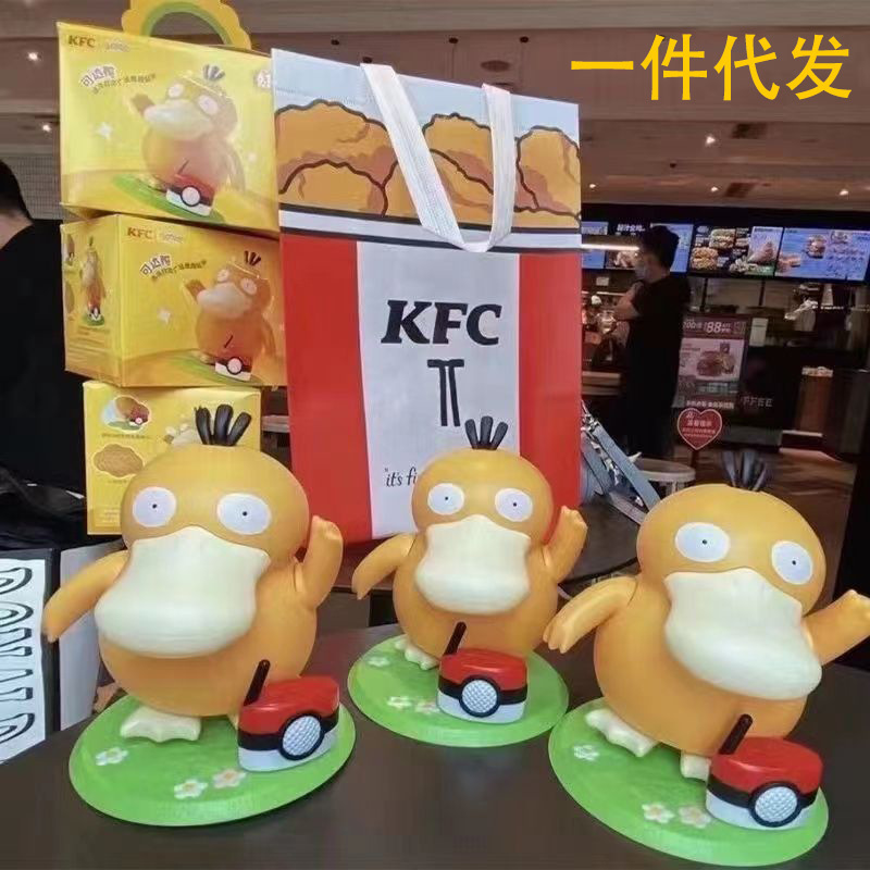 New Psyduck Dancing Singing To - Kids Toys Return Gift recension och pris