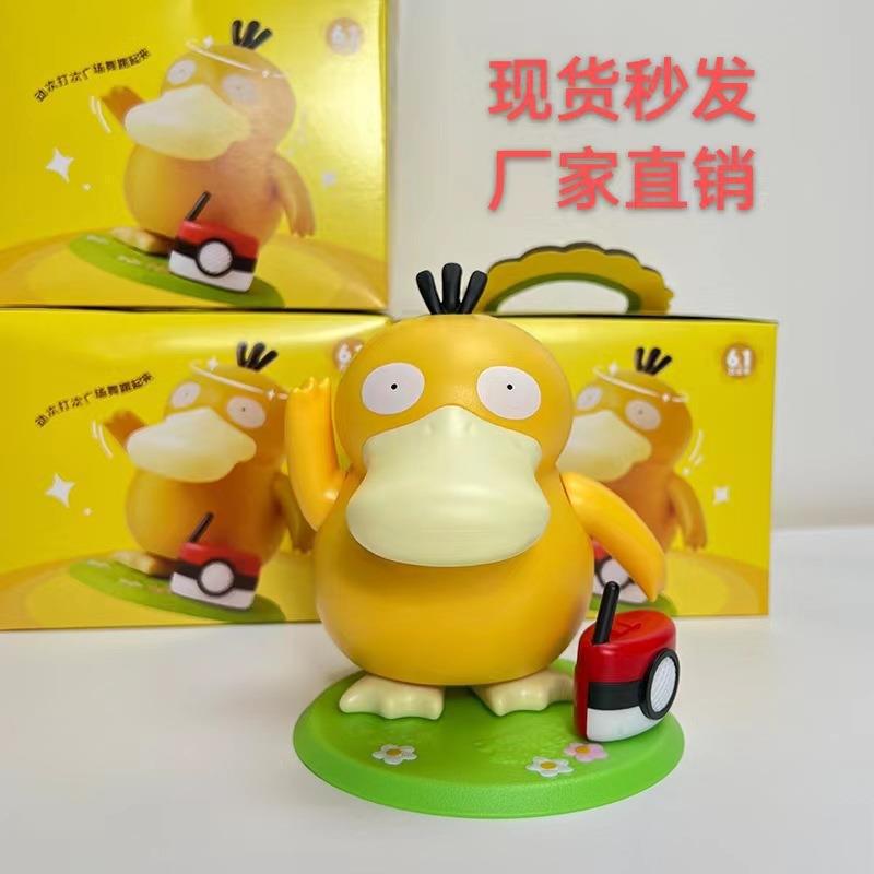 New Psyduck Dancing Singing To - Kids Toys Return Gift recension och pris