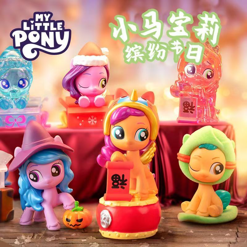 My Little Pony Beloved Mini Bl - Kids Toys Png recension och pris