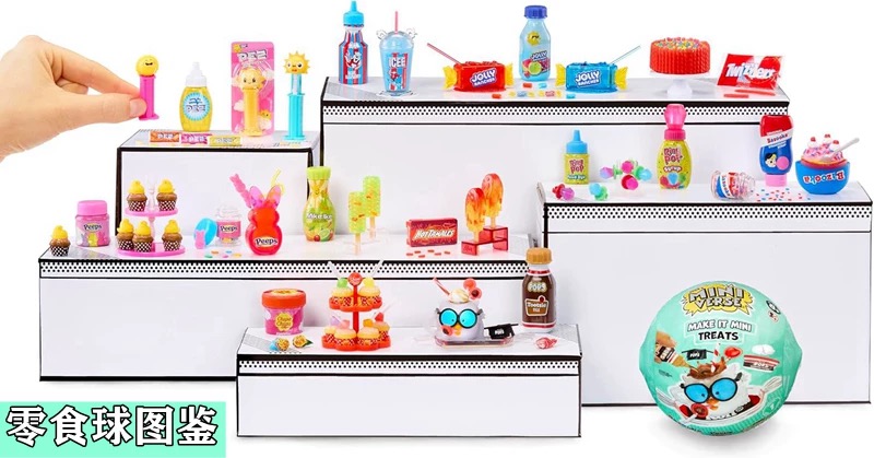 MGA Miniverse Mini Blind Ball  - Kids Toys House recension och pris