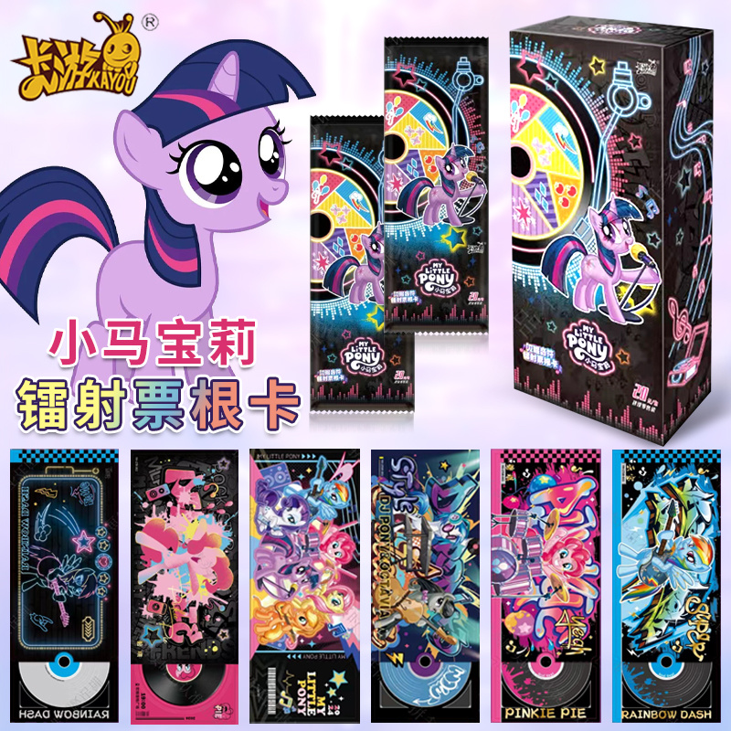 New KAYOU My Little Pony Laser - Kids Toys Png recension och pris