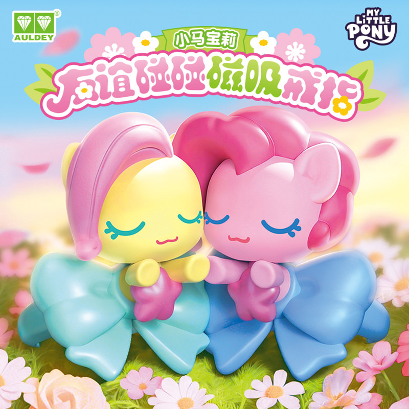 AULDEY 2026 New My Little Pony - Kids Toys Png recension och pris