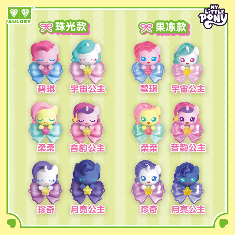 AULDEY 2026 New My Little Pony - Kids Toys Png recension och pris
