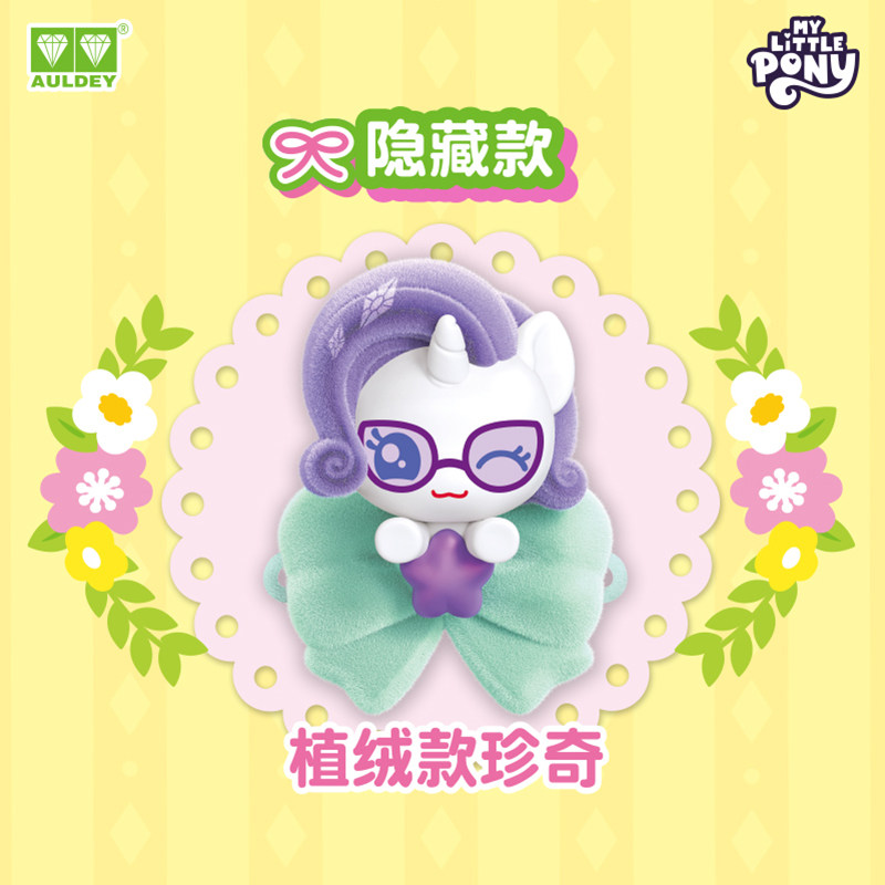AULDEY 2026 New My Little Pony - Kids Toys Png recension och pris